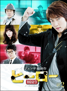 ヒーロー　DVD－BOX2
