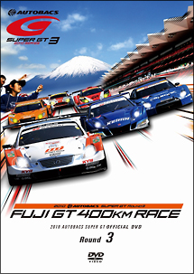 ＳＵＰＥＲ　ＧＴ　２０１０　ＲＯＵＮＤ３　富士スピードウェイ