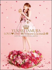 ＬＯＶＥ　ＬＩＶＥ　＊Ｐｒｉｎｃｅｓｓ　ａ　ｌａ　ｍｏｄｅ＊