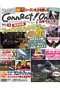 ファミ通Ｃｏｎｎｅｃｔ！Ｏｎ