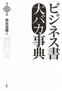 不便でも気にしないフランス人 便利なのに不安な日本人 西村 プペカリンの小説 Tsutaya ツタヤ