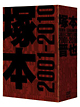 塚本晋也　21世紀COLLECTOR’S　BOX　2001－2010