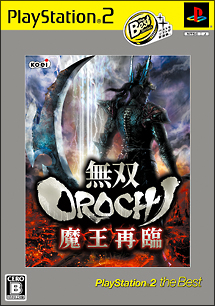 無双ＯＲＯＣＨＩ　魔王再臨　ＰＳ２　ｔｈｅ　Ｂｅｓｔ