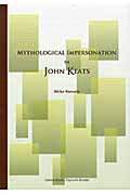 Ｍｙｔｈｏｌｏｇｉｃａｌ　ｉｍｐｅｒｓｏｎａｔｉｏｎ　ｉｎ　Ｊｏｈｎ　Ｋｅａｔｓ