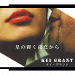 星の輝く夜だから