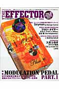 ＴＨＥ　ＥＦＦＥＣＴＯＲ　ｂｏｏｋ　特集：モジュレーション・ペダル　ジョン・メイヤー　スガシカオ　ウィルコ他