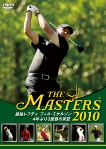 ＴＨＥ　ＭＡＳＴＥＲＳ　２０１０