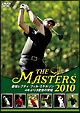 THE　MASTERS　2010