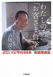 回想十年　全四巻　吉田茂 昭和３２年初版　箱付き 回想十年<改版>(下)/吉田茂 - 販売書籍｜TSUTAYA レンタル・販売 商品