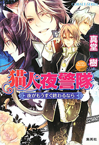 真堂樹 おすすめの新刊小説や漫画などの著書 写真集やカレンダー Tsutaya ツタヤ