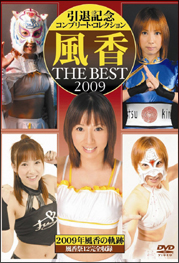 風香　THE　BEST　2009