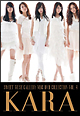 MBC　DVD　COLLECTION　：KARA－SWEET　MUSE　GALLERY