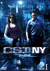 CSI：NY　シーズン5　コンプリートDVD－BOX　1