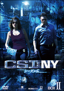 CSI：NY　シーズン5　コンプリートDVD－BOX　2