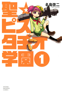 アーリィは森から出られない。/名島啓二 - 販売コミック｜TSUTAYA