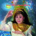 夢見るアンドロメダ姫