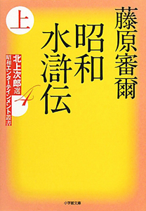 熊鷹青空の美しき狩人/藤原審爾 - 販売書籍｜TSUTAYA レンタル・販売