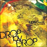 Ｄｒｏｐ　Ｂｙ　Ｄｒｏｐ