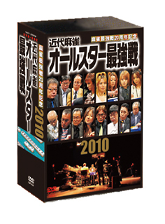 麻雀最強戦２０周年記念　近代麻雀オールスター最強戦　ＤＶＤ－ＢＯＸ