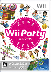 Ｗｉｉ　Ｐａｒｔｙ