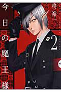 履いてください、鷹峰さん（2）/柊裕一 - 販売コミック｜TSUTAYA
