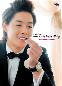 キム・ヒョンジュン　1st　Premium　DVD＆Photo　Book「The　First　Love　Story」（初回限定版）