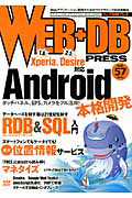 WEB+DB PRESS