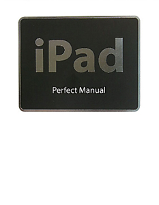 ｉＰａｄ　Ｐｅｒｆｅｃｔ　Ｍａｎｕａｌ