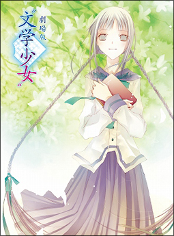 劇場版 “文学少女” 初回限定版 - 販売ブルーレイ｜TSUTAYA レンタル 