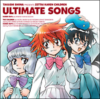 絶対可憐チルドレン　ＵＬＴＩＭＡＴＥ　ＳＯＮＧＳ