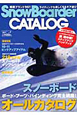 SnowBoarder　CATALOG　2011(1)