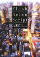 Flash　Action　Script3．0　Handbook