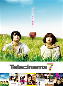 テレシネマ7　DVD－BOX