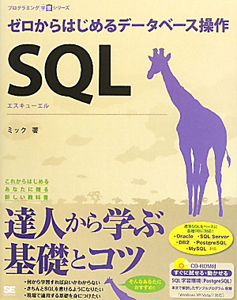 ＳＱＬ