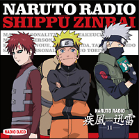 DJCD NARUTO RADIO 疾風迅雷 11