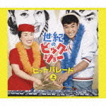 世紀のビッグショー 美空ひばりと石原裕次郎~二人の愛唱歌 (下)/石原
