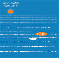 Ｓｕｇｉｙａｍａ　Ｋｉｙｏｔａｋａ　ＳＰＥＣＩＡＬ　ＥＤＩＴＩＯＮ　Ｓｕｒｆ　Ｄａｙｓ