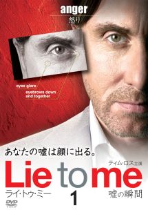 ライ・トゥ・ミー 嘘の瞬間 vol.1 - レンタルDVD｜TSUTAYA レンタル