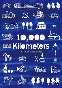 １０，０００　Ｋｉｌｏｍｅｔｅｒｓ