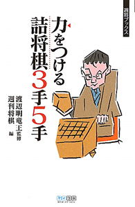 不滅の名勝負100 昭和の将棋史 出題編】解けるかな？「初形77の詰将棋」【第77期将棋名人戦七
