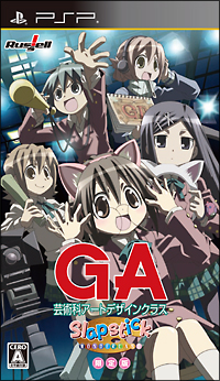 ＧＡ　芸術科アートデザインクラス　Ｓｌａｐｓｔｉｃｋ　ＷＯＮＤＥＲＬＡＮＤ　＜ＧＡ入学記念セット＞