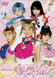 美少女戦士セーラームーン 1 - レンタルDVD｜TSUTAYA レンタル