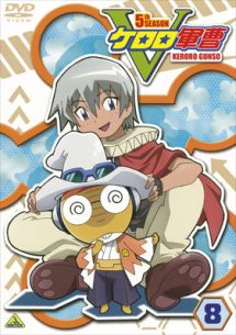 ケロロ軍曹 5thシーズン 8 - レンタルDVD｜TSUTAYA レンタル・販売