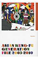 ASIAN　KUNG－FU　GENERATION　FILE　2003－2010