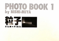 PHOTO　BOOK　粒子(1)