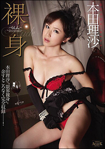 裸身