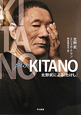 KITANO　par　KITANO