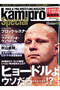 ｋａｍｉｐｒｏ　Ｓｐｅｃｉａｌ　２０１０．８