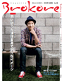 Brokore　magazine　表紙：イ・ソンギュン(30)