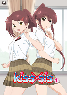 kiss×sis　1